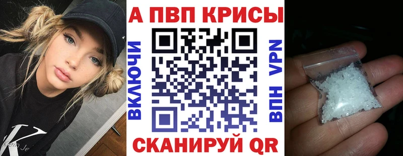 Alpha-PVP кристаллы Приморск