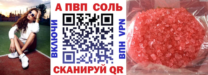 Альфа ПВП мука  MEGA вход  Приморск 