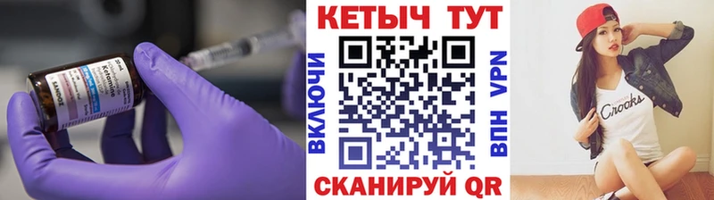 КЕТАМИН VHQ Приморск