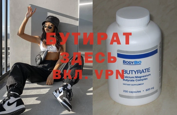 меф Гусиноозёрск