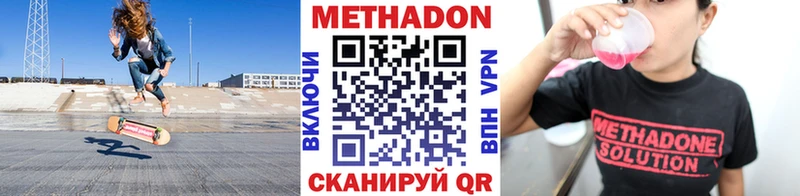 МЕТАДОН белоснежный  нарко площадка клад  Приморск 