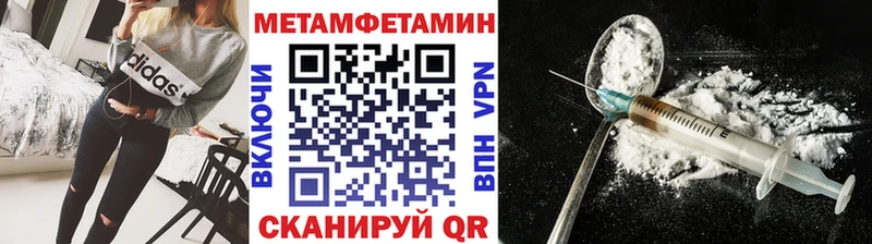 Метамфетамин кристалл Приморск