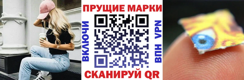 Наркотические марки 1500мкг  купить наркотик  Приморск 